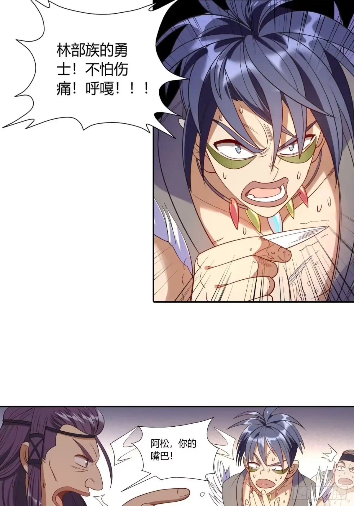最强原始人 030 别动！都别动！ 第10页