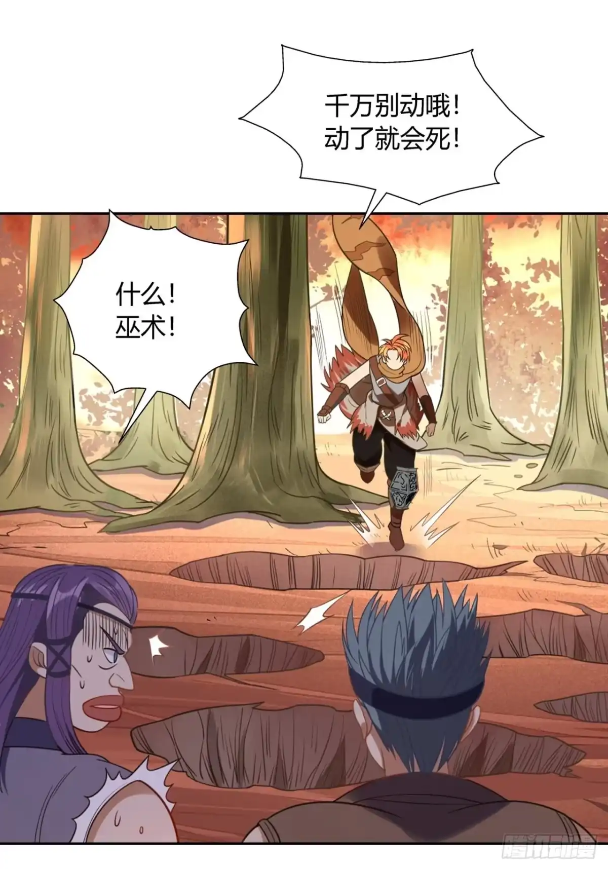 最强原始人 030 别动！都别动！ 第13页