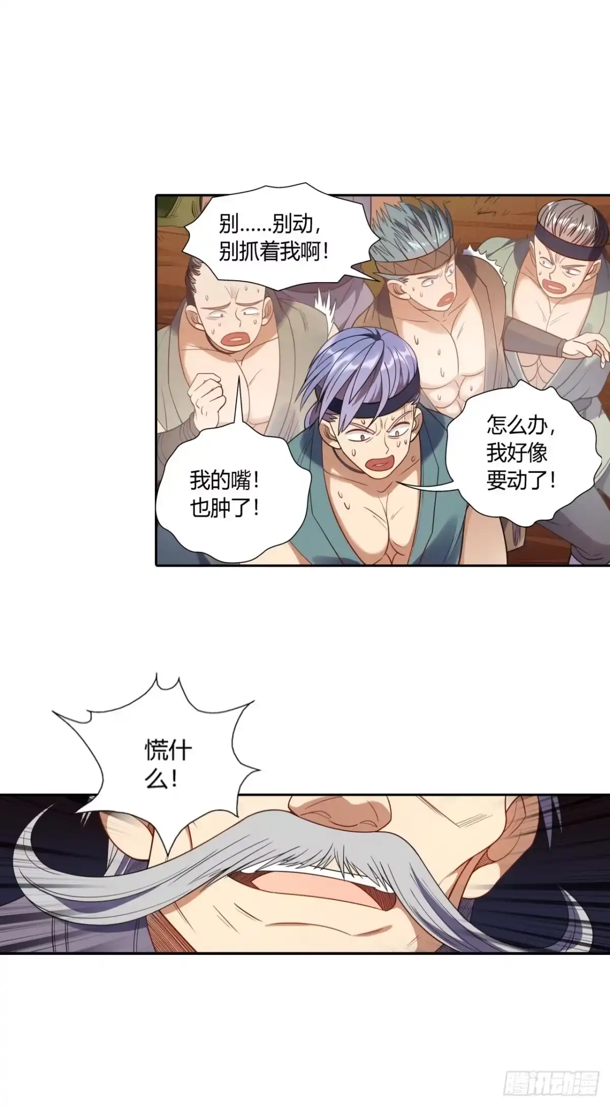 最强原始人 030 别动！都别动！ 第14页