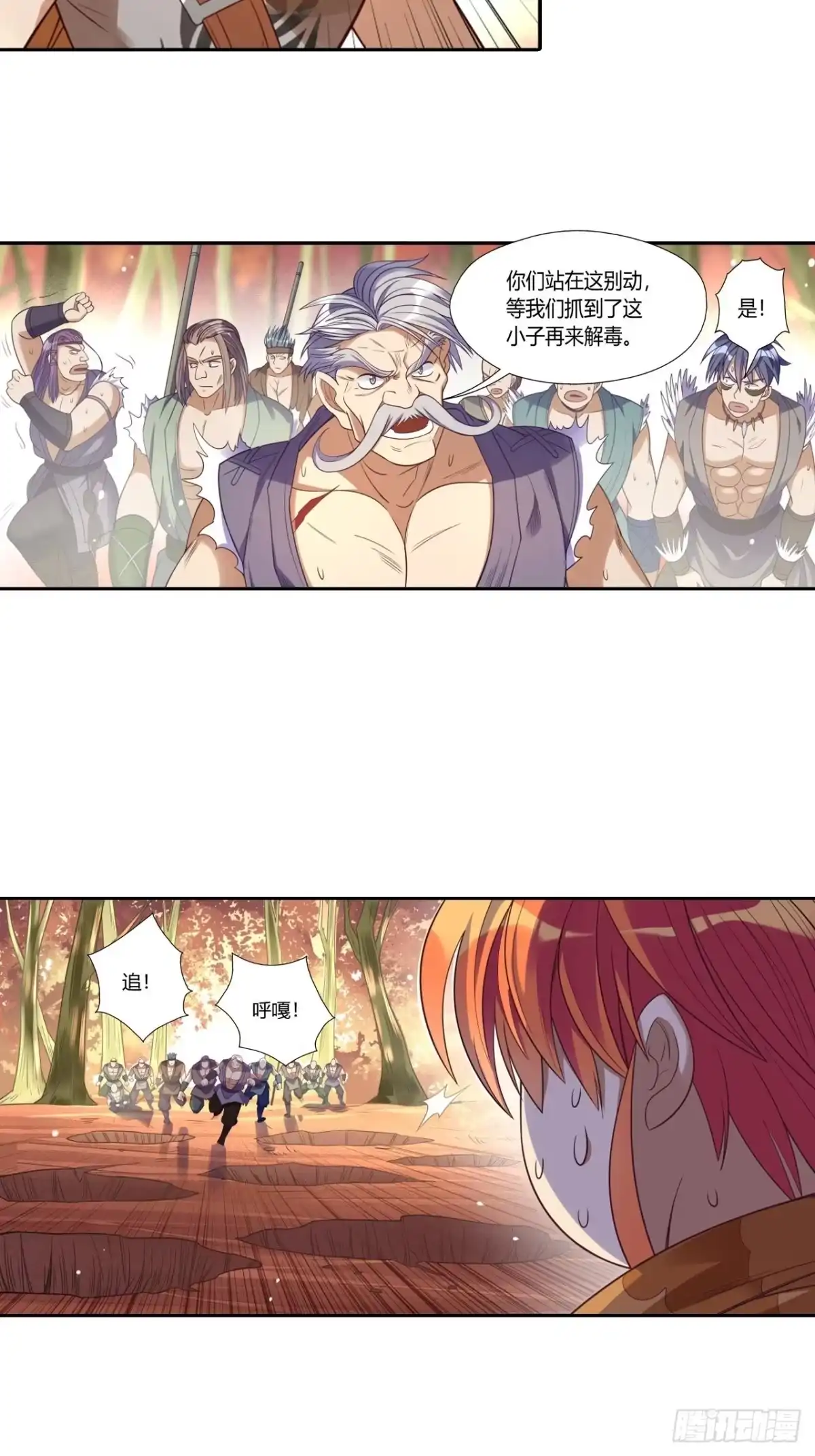 最强原始人 030 别动！都别动！ 第16页