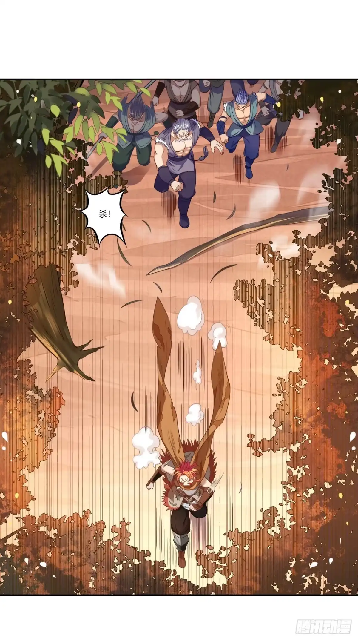 最强原始人 030 别动！都别动！ 第17页