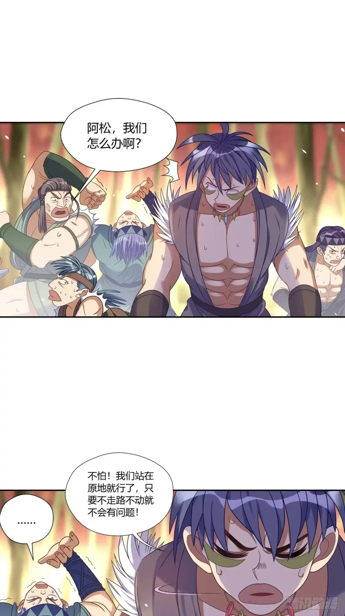 最强原始人 030 别动！都别动！ 第18页