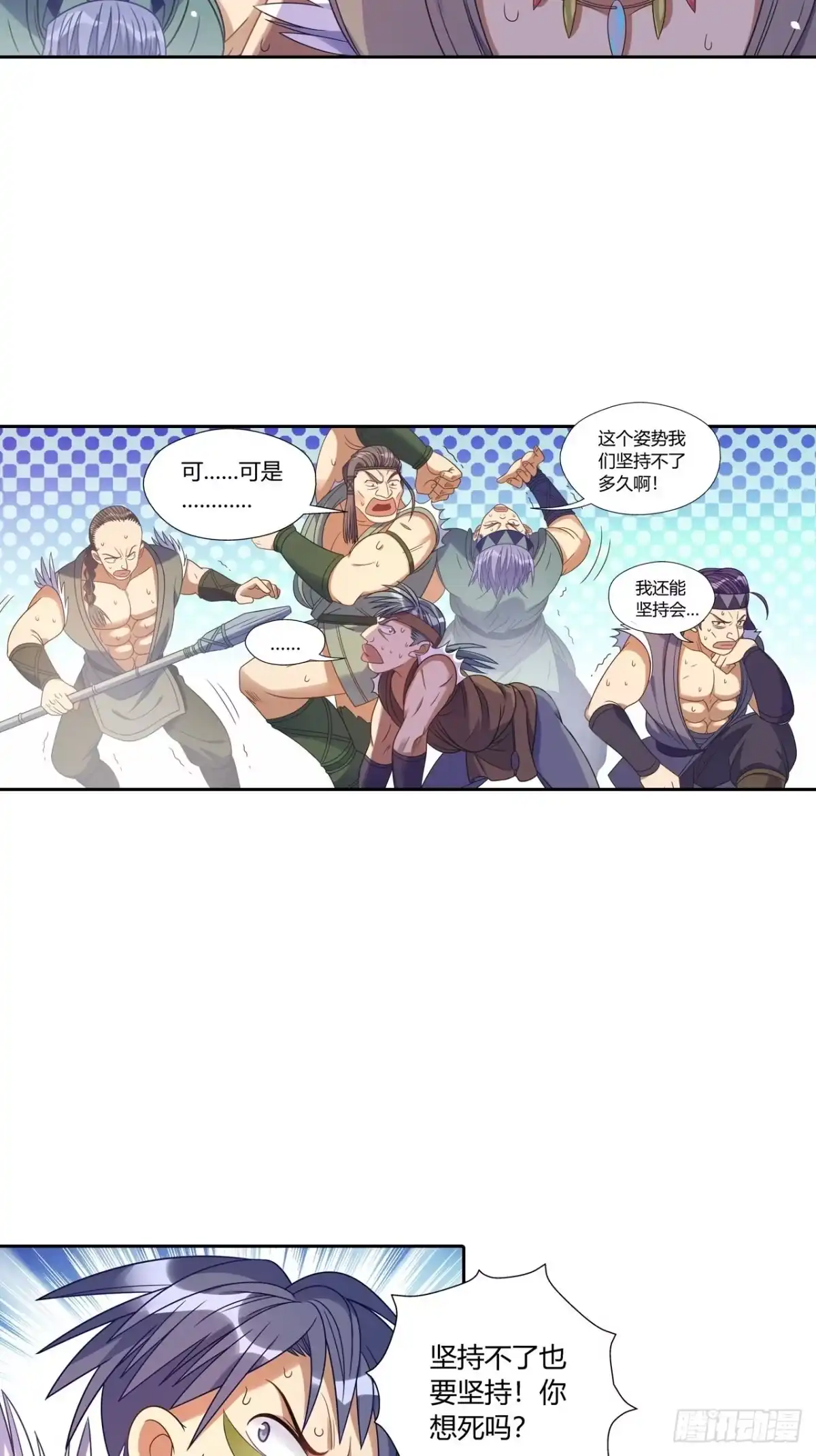 最强原始人 030 别动！都别动！ 第19页