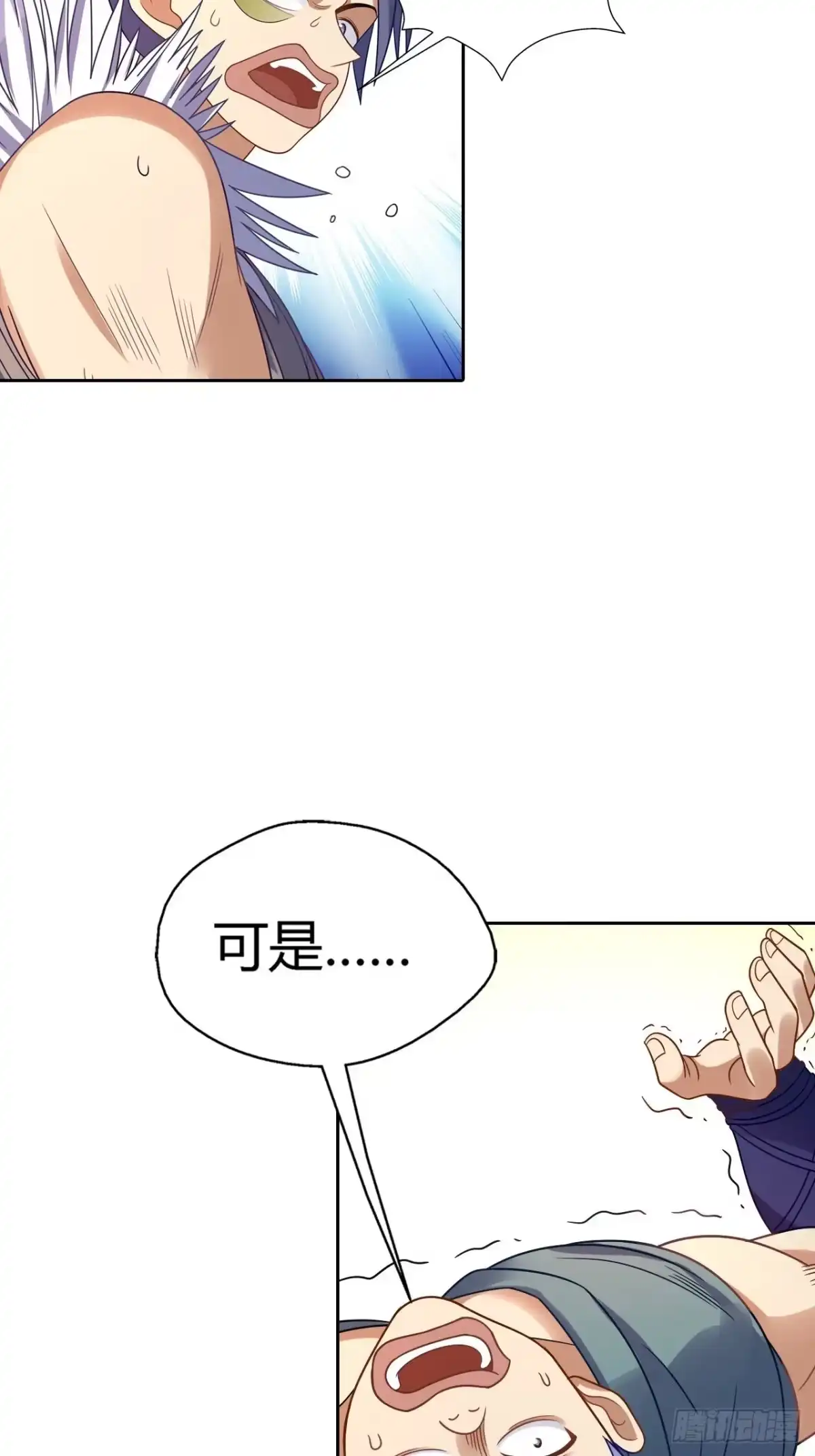 最强原始人 030 别动！都别动！ 第20页