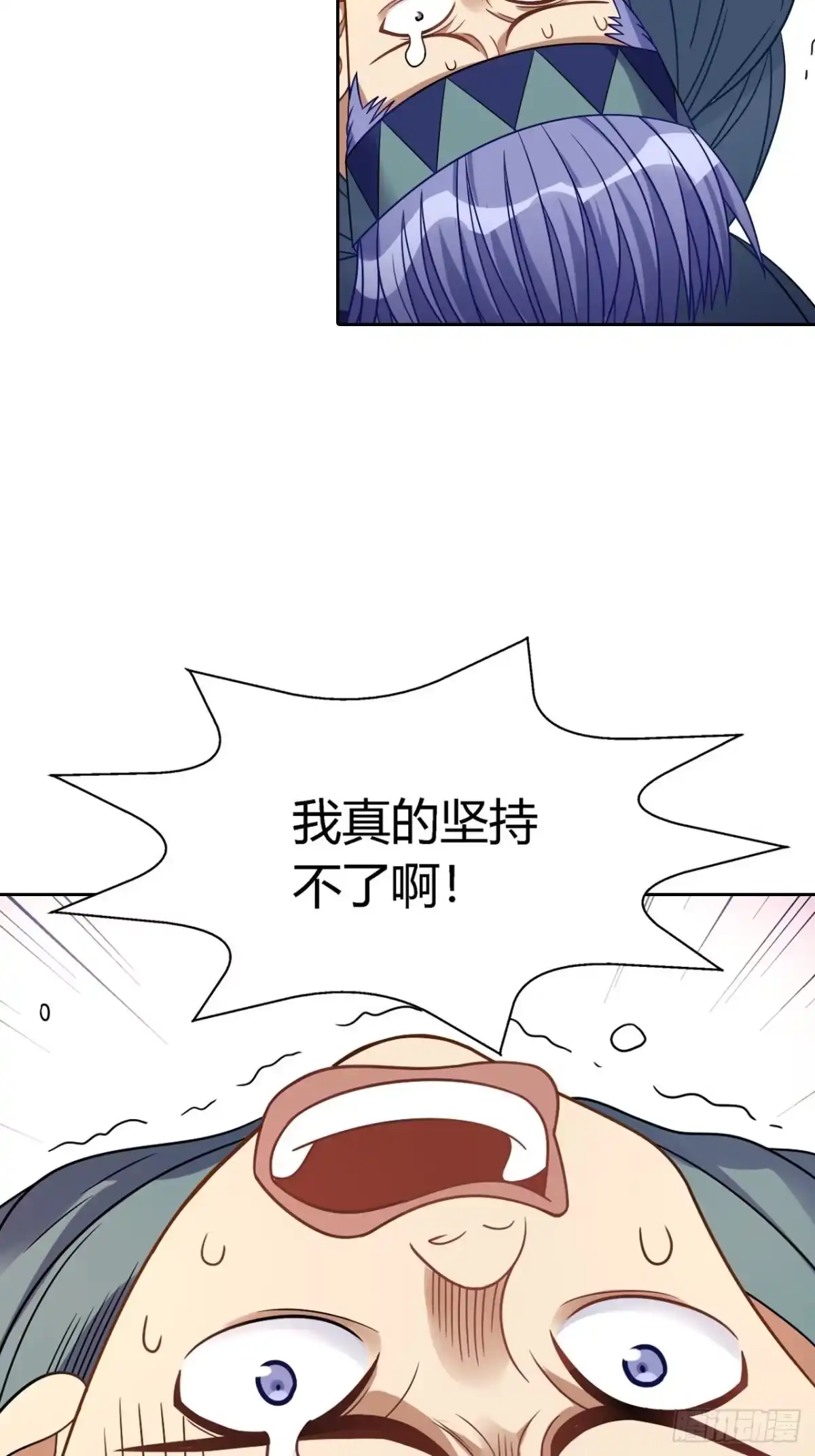 最强原始人 030 别动！都别动！ 第21页