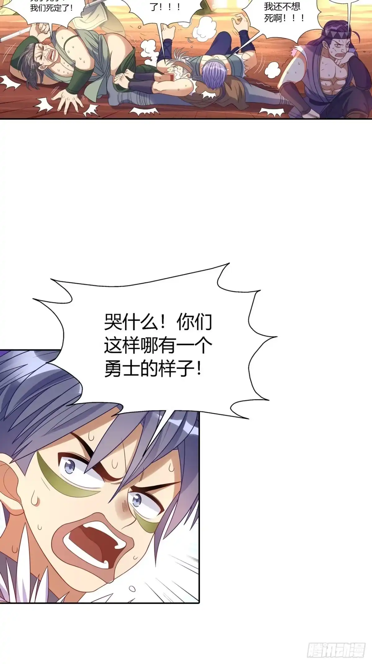 最强原始人 030 别动！都别动！ 第24页