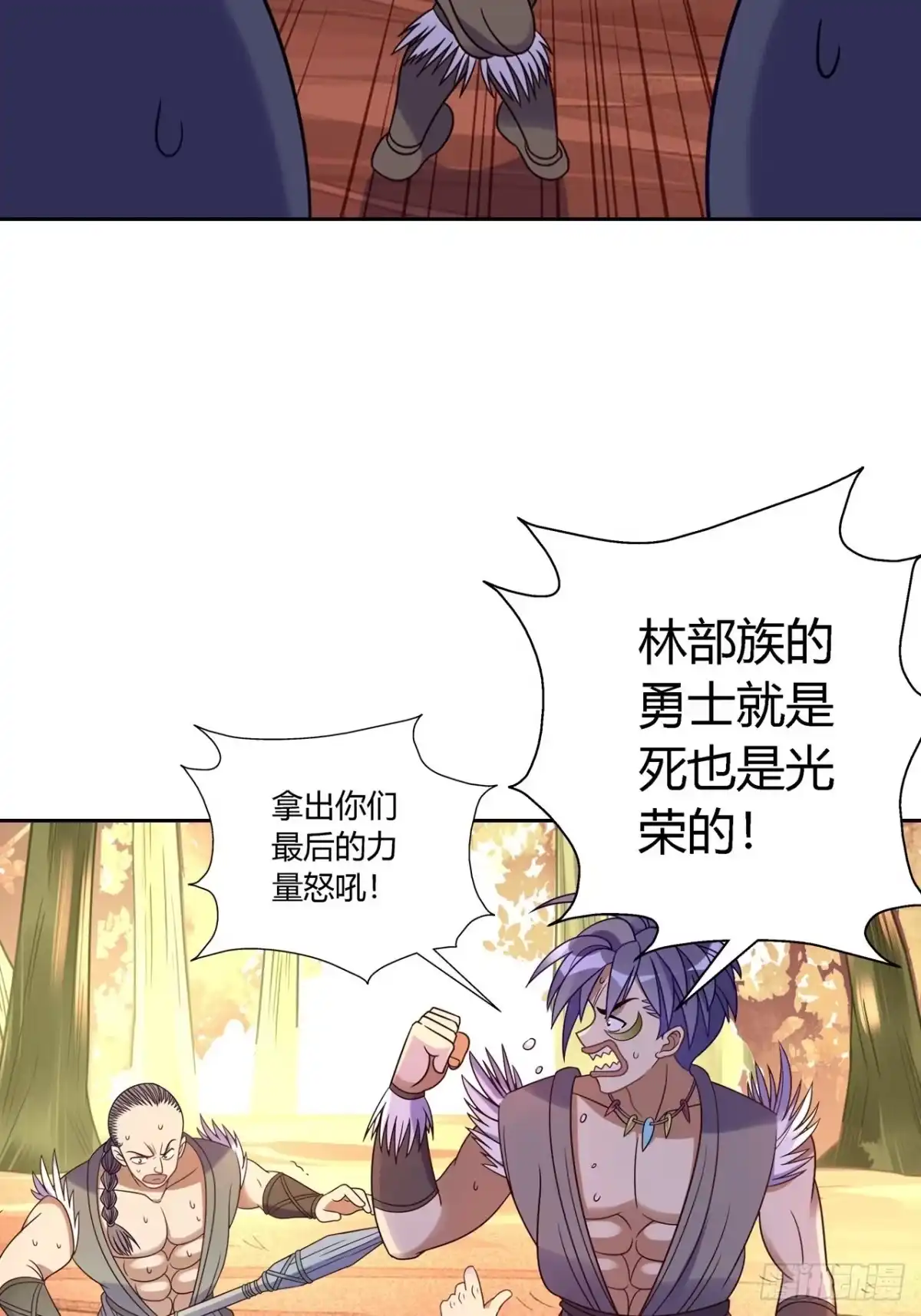 最强原始人 030 别动！都别动！ 第27页