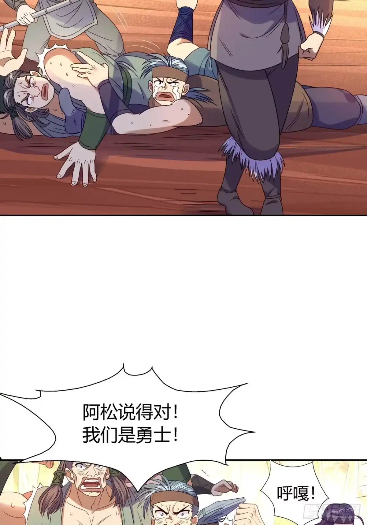 最强原始人 030 别动！都别动！ 第28页