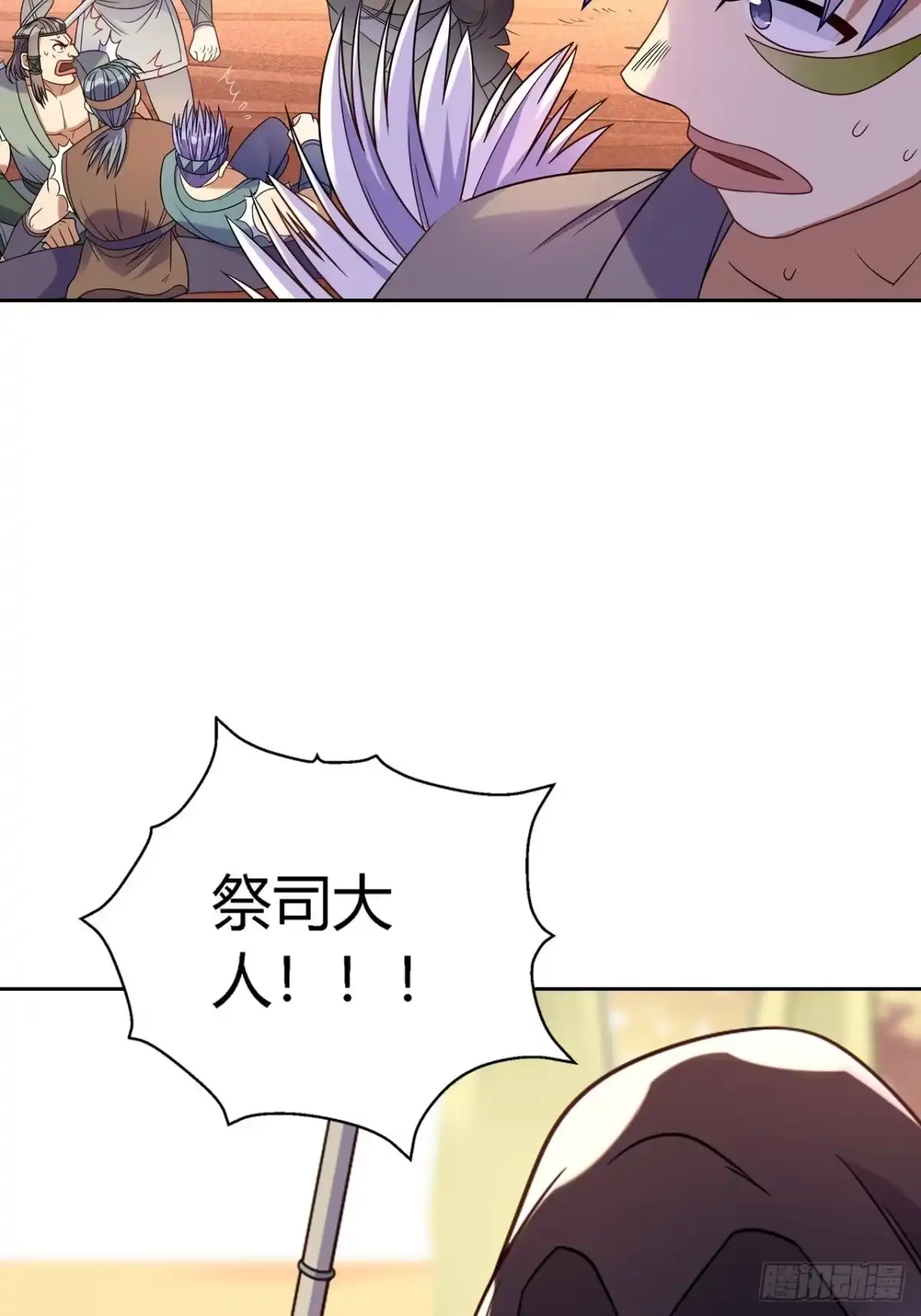 最强原始人 030 别动！都别动！ 第30页