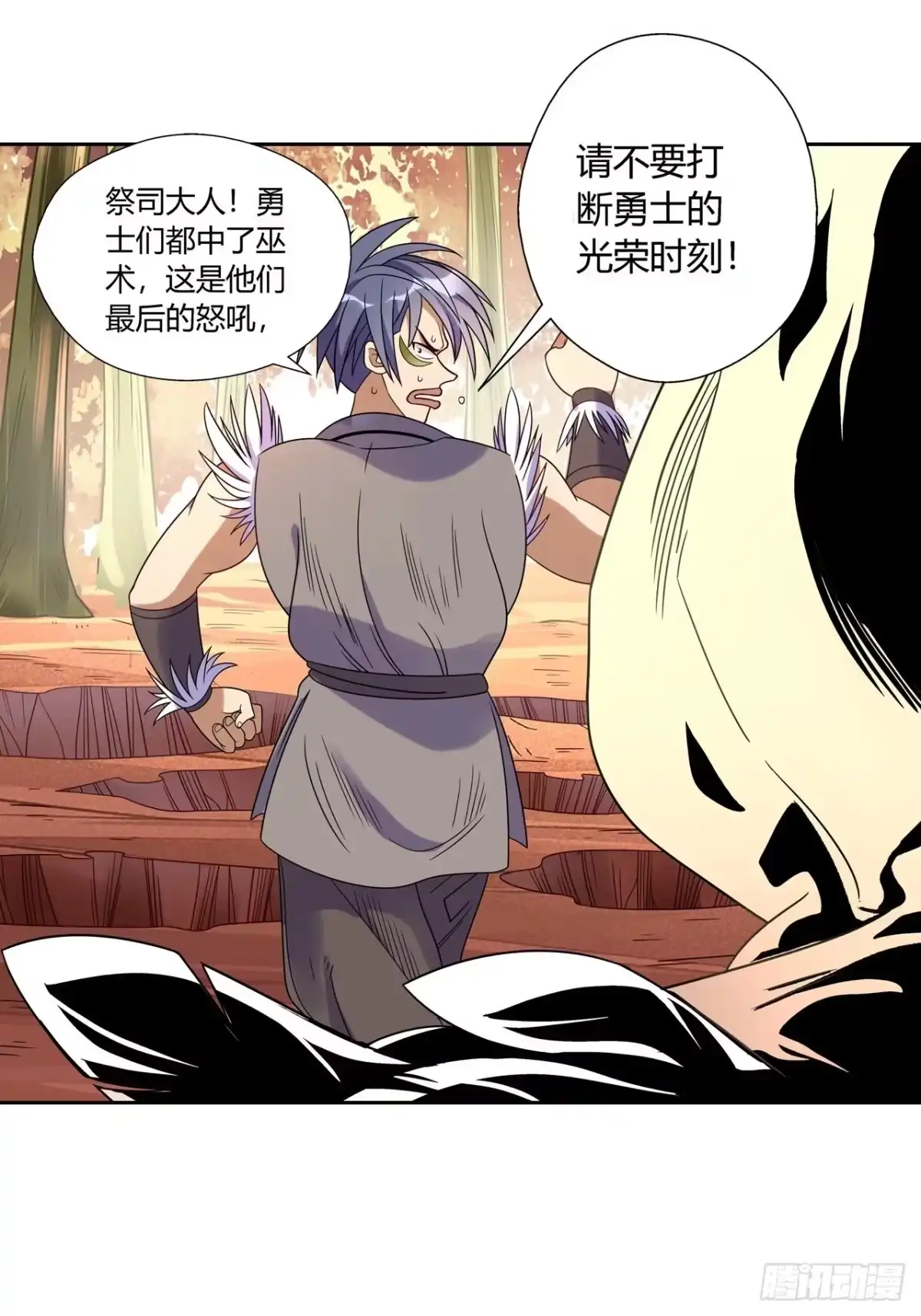 最强原始人 030 别动！都别动！ 第32页