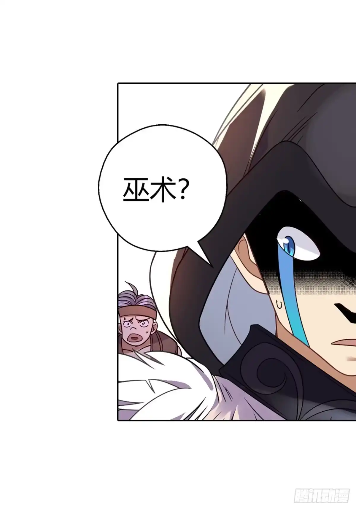 最强原始人 030 别动！都别动！ 第33页