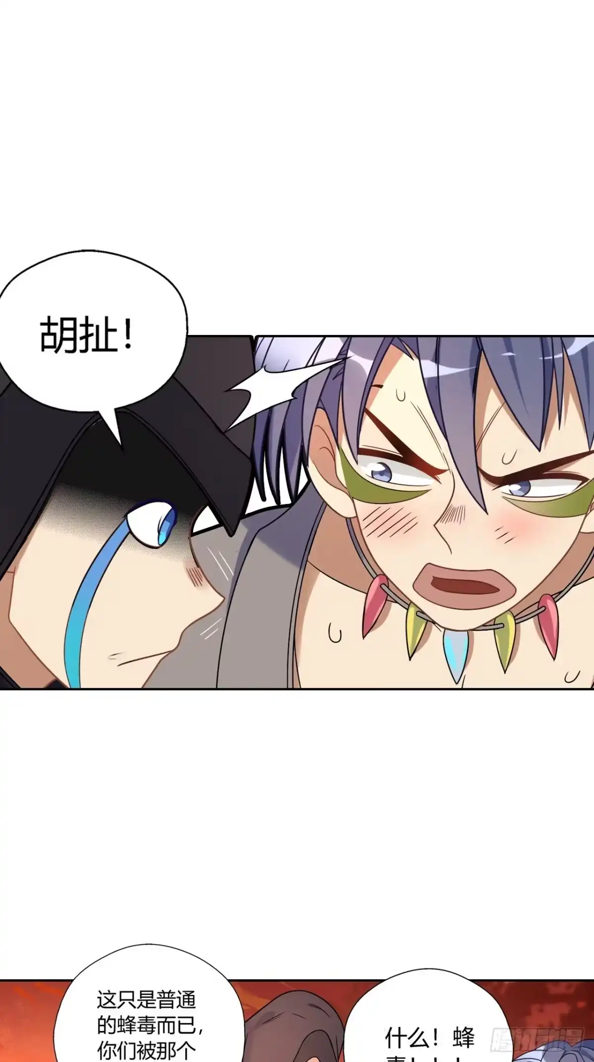 最强原始人 030 别动！都别动！ 第35页