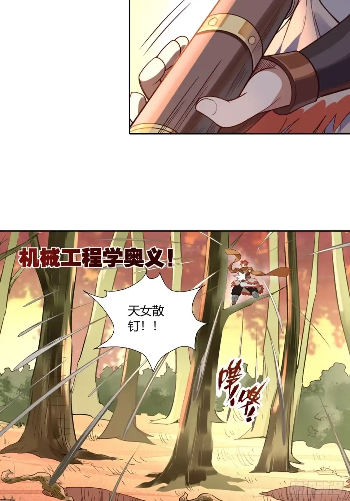 最强原始人 030 别动！都别动！ 第5页