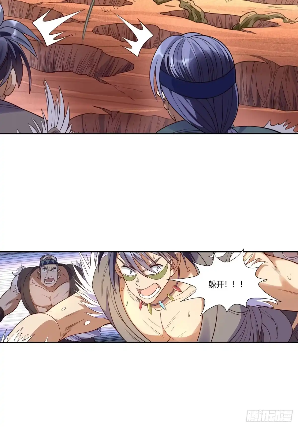 最强原始人 030 别动！都别动！ 第6页
