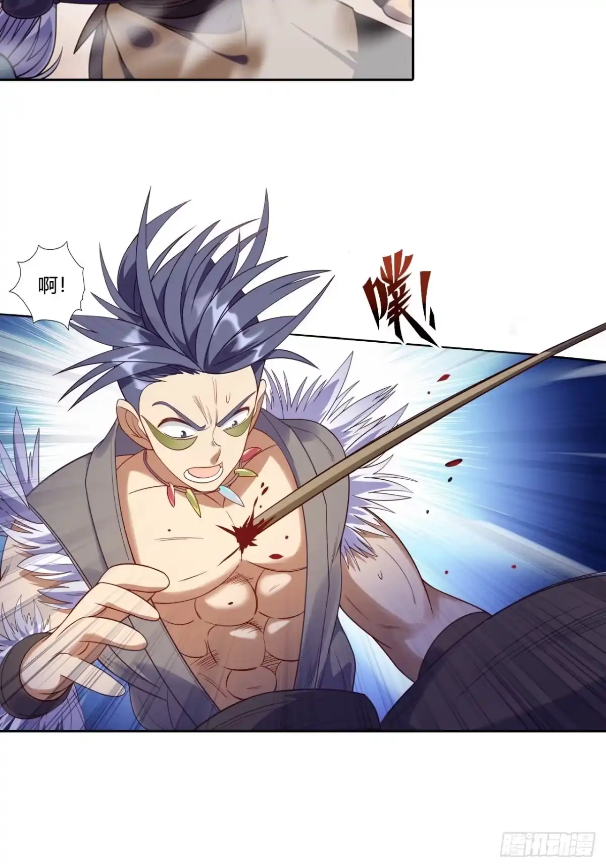 最强原始人 030 别动！都别动！ 第8页