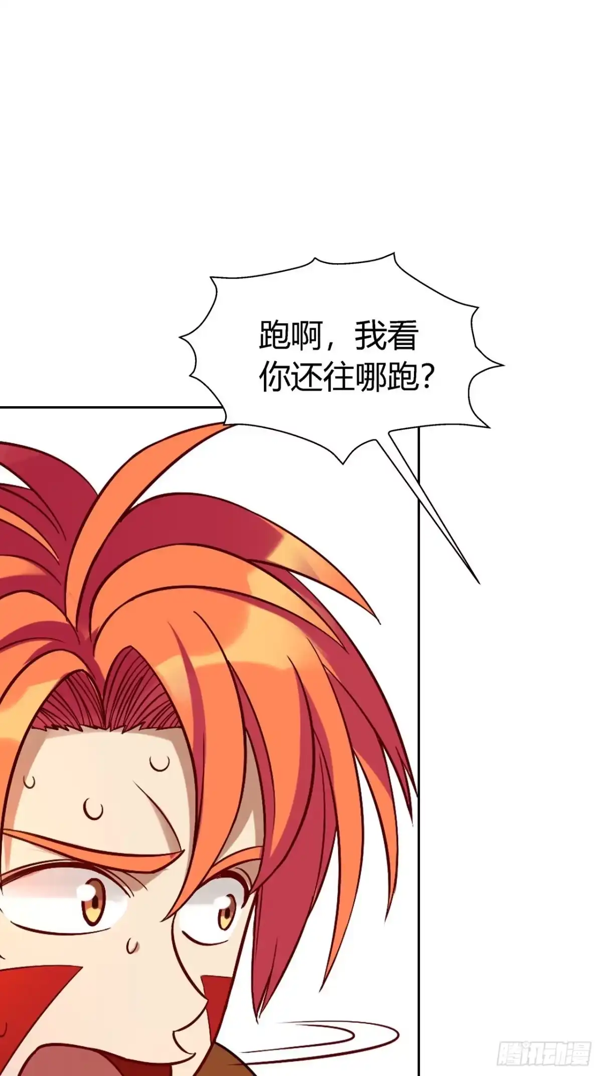 最强原始人 031 东山兽王！ 第12页