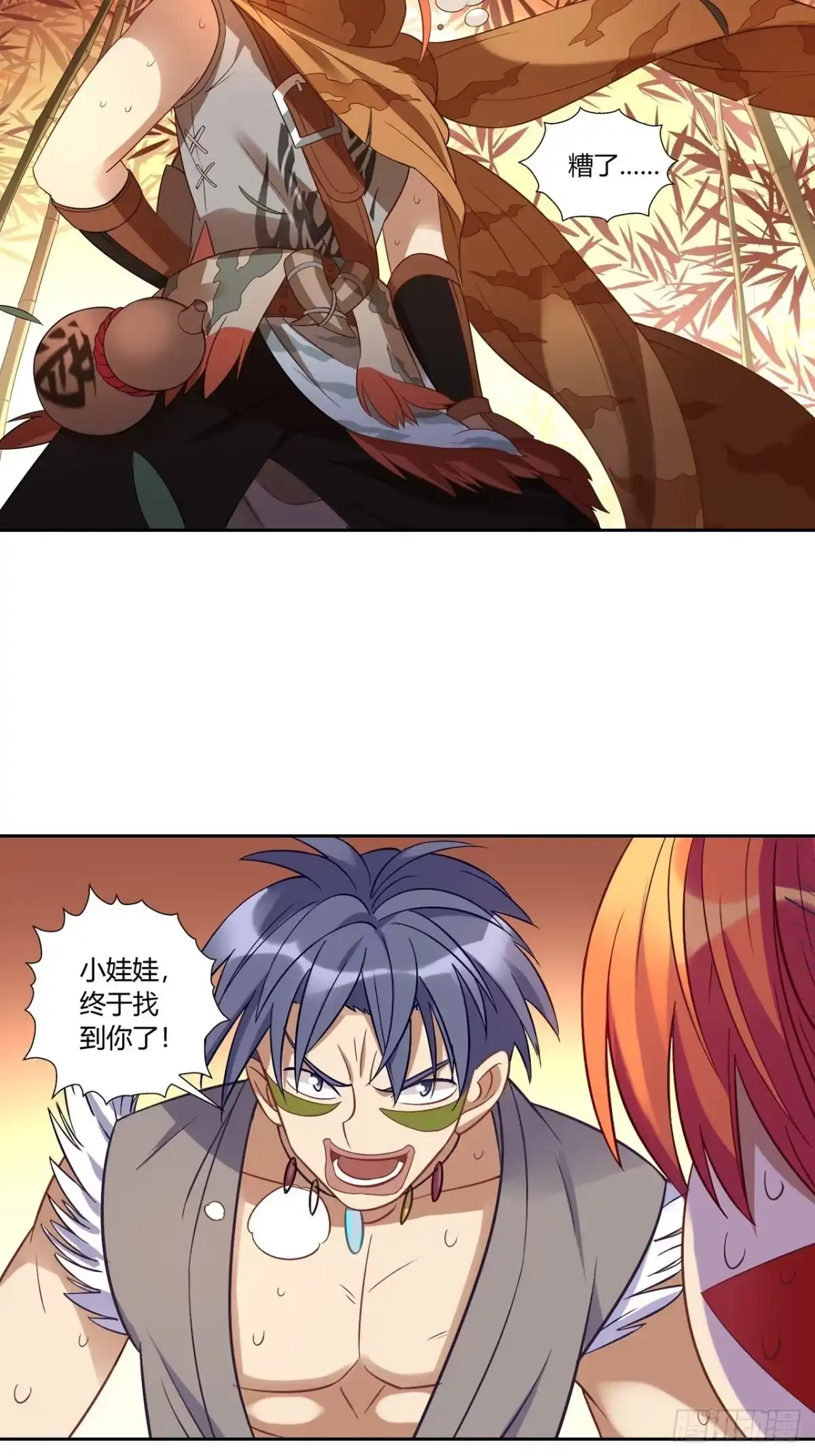最强原始人 031 东山兽王！ 第14页
