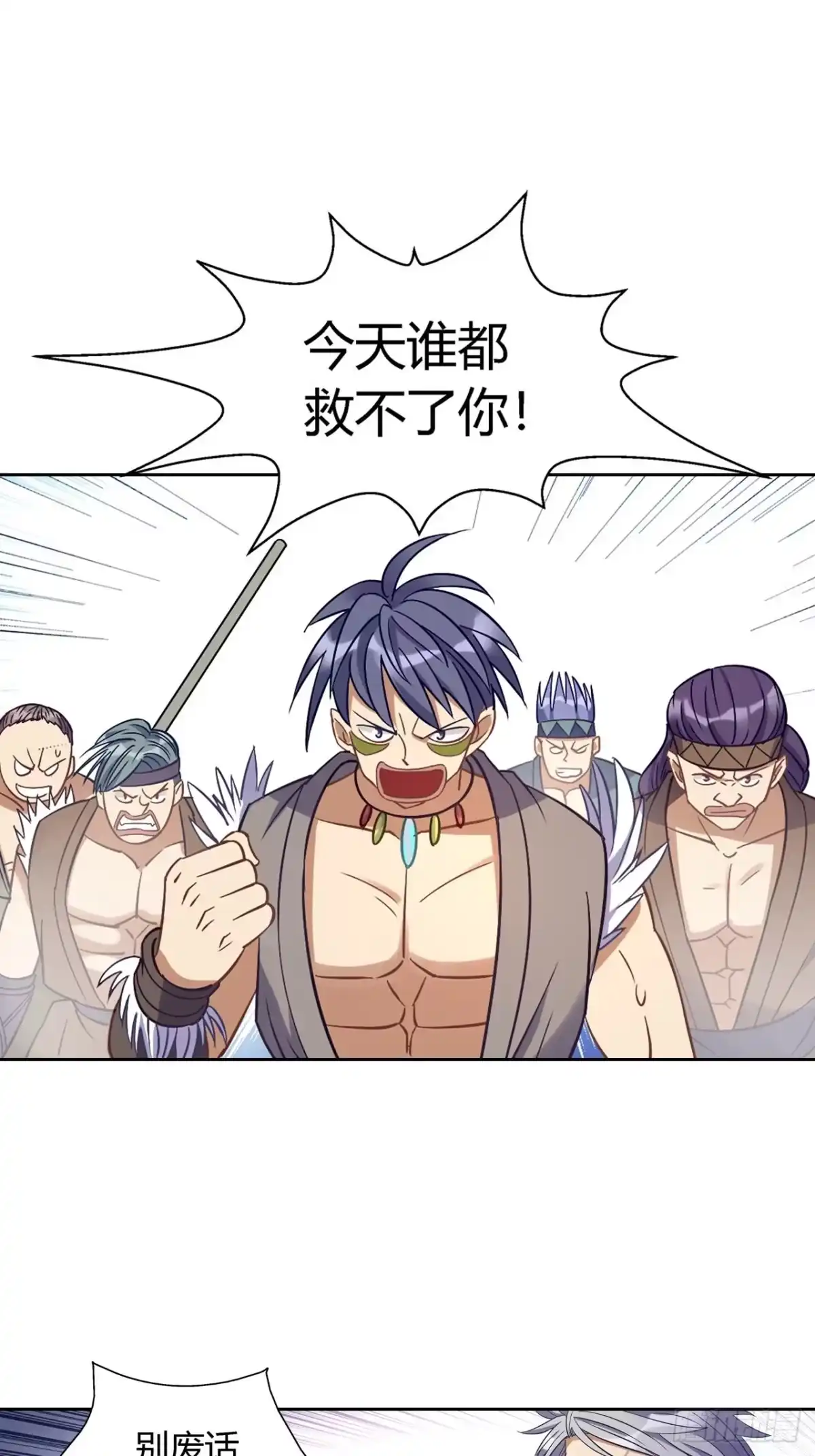最强原始人 031 东山兽王！ 第15页