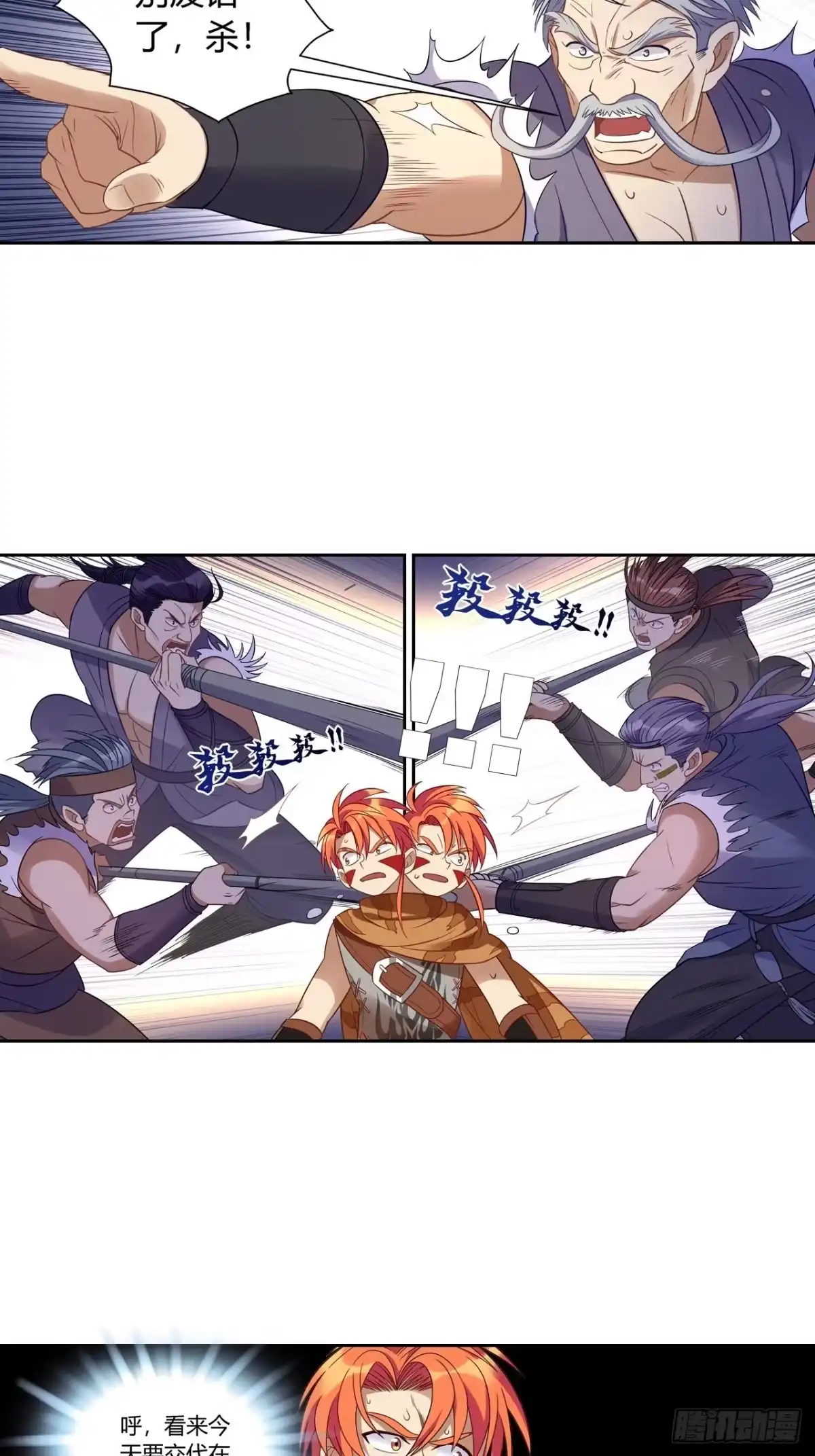 最强原始人 031 东山兽王！ 第16页