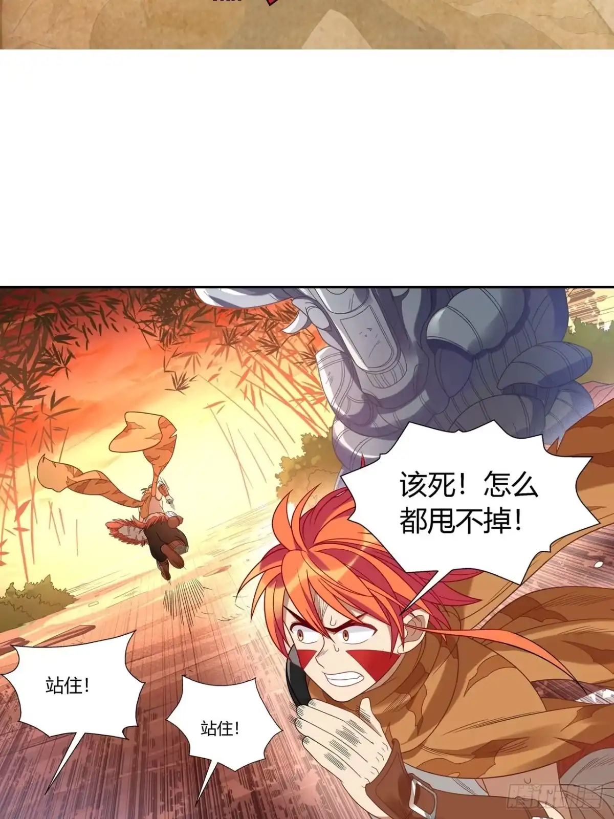 最强原始人 031 东山兽王！ 第2页