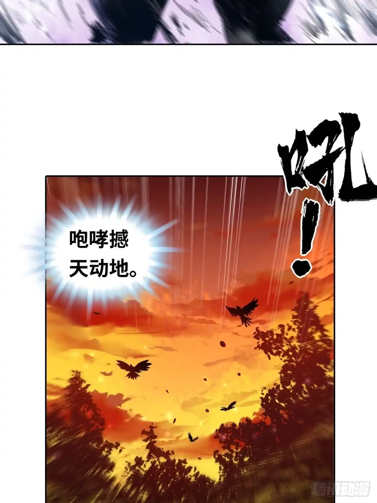 最强原始人 031 东山兽王！ 第21页