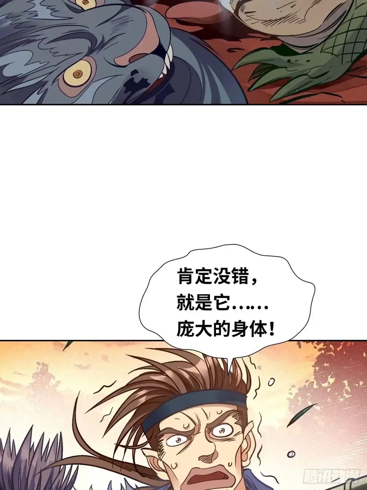 最强原始人 031 东山兽王！ 第25页
