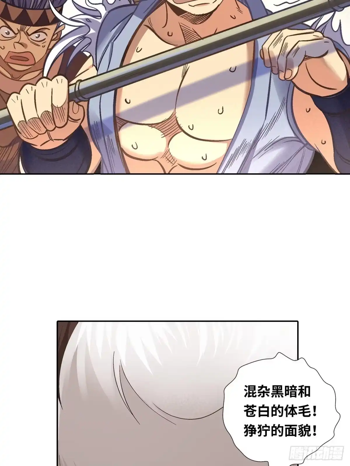 最强原始人 031 东山兽王！ 第26页