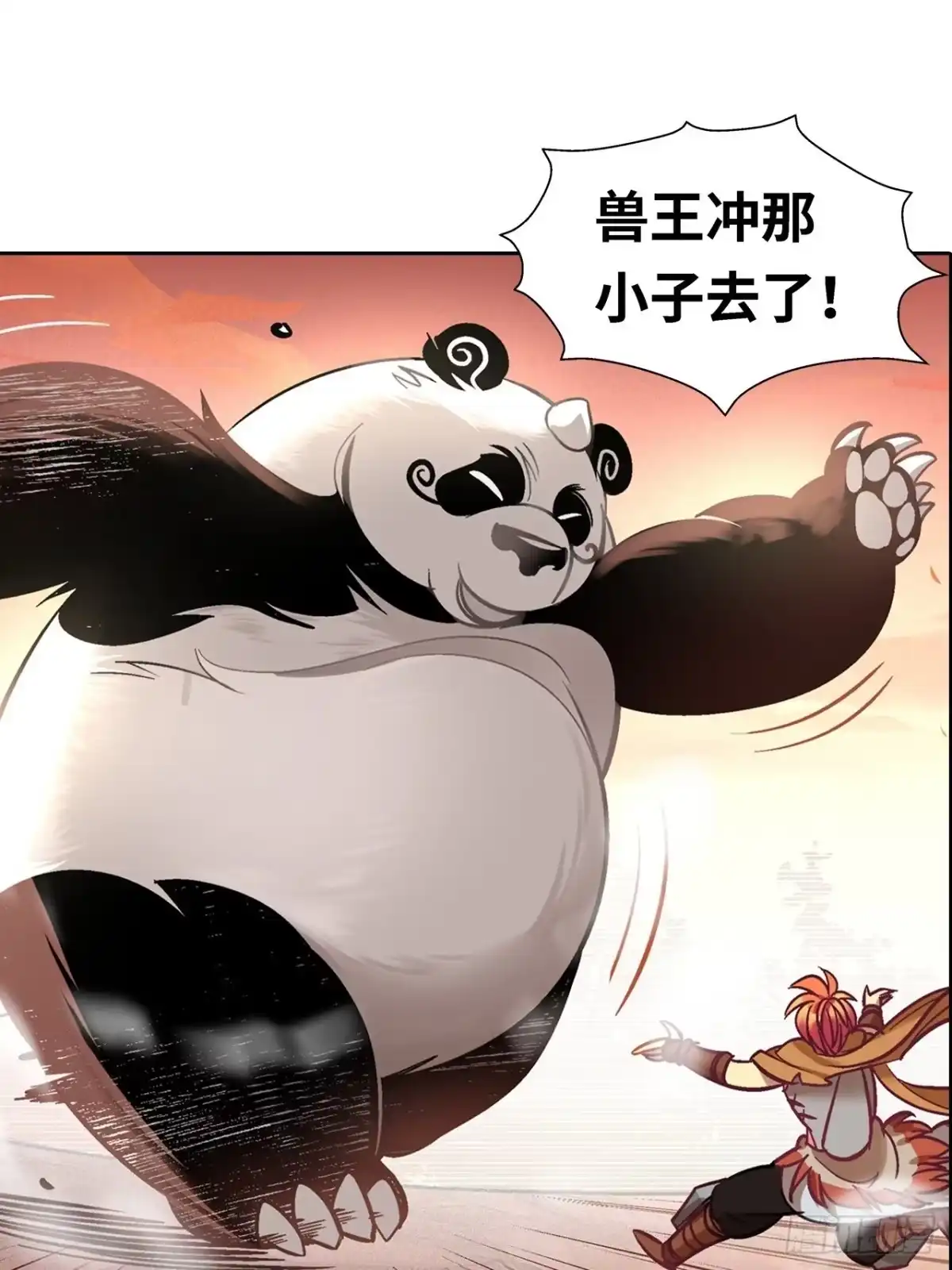 最强原始人 031 东山兽王！ 第31页