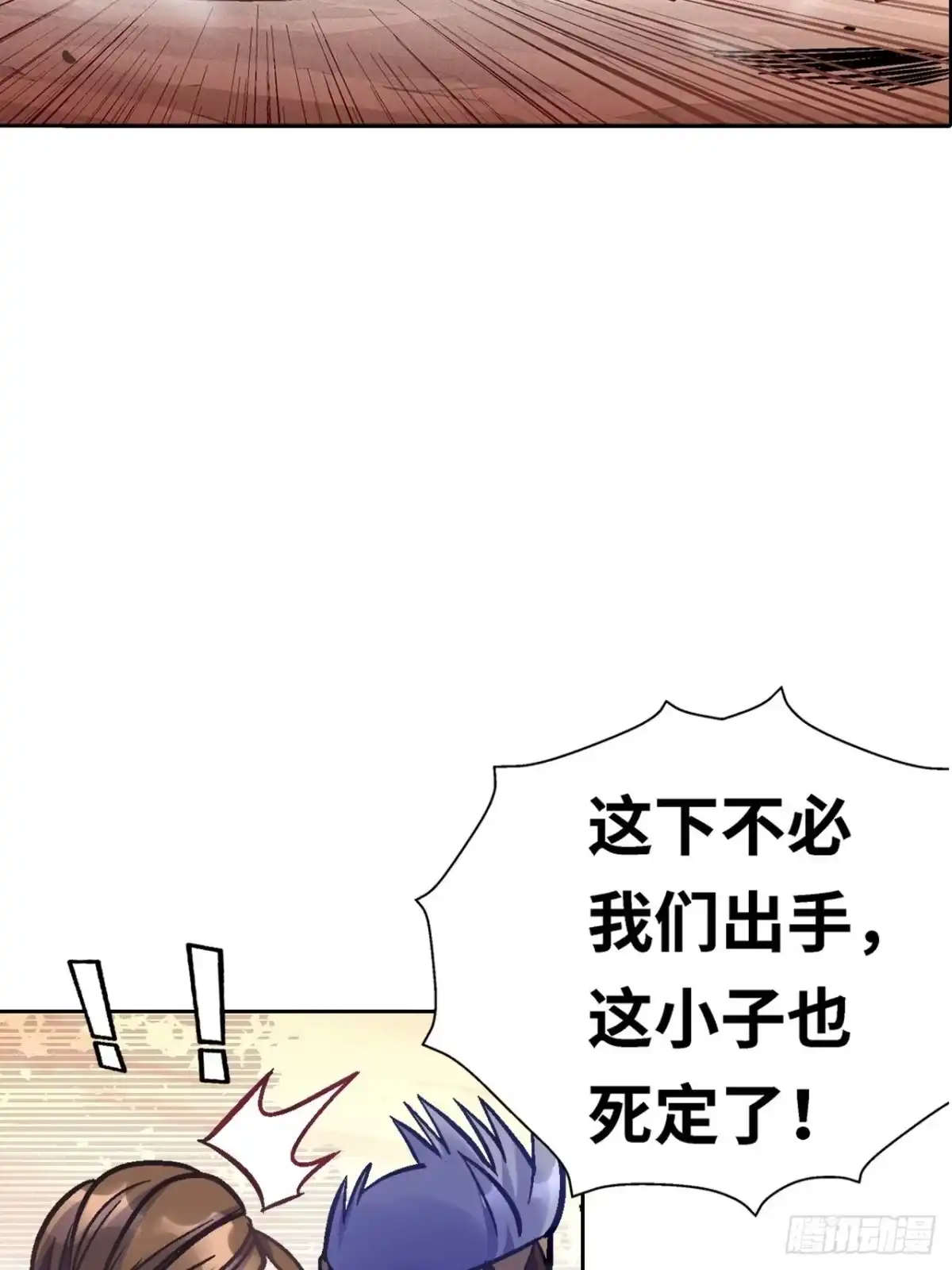 最强原始人 031 东山兽王！ 第32页