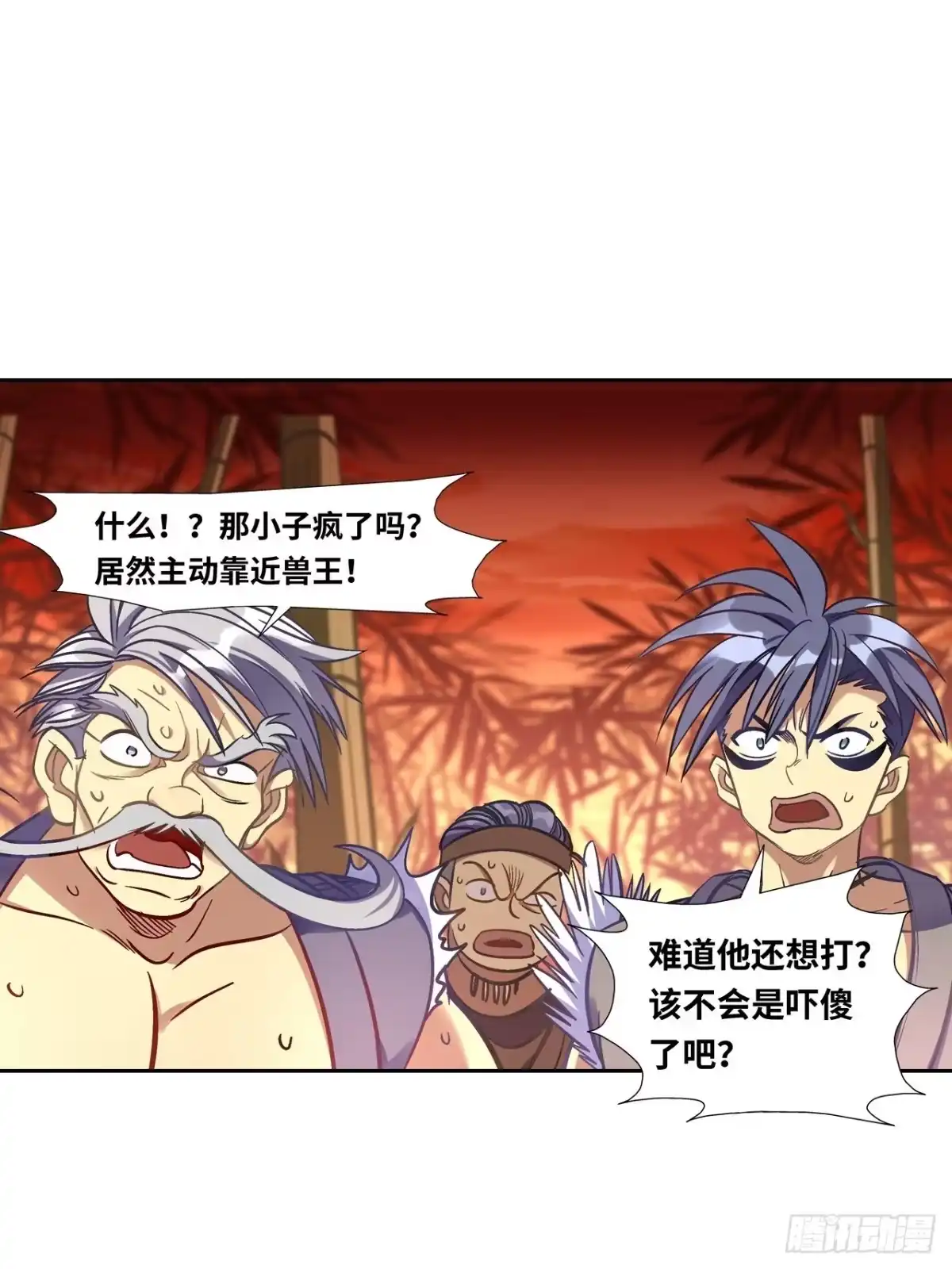 最强原始人 031 东山兽王！ 第34页