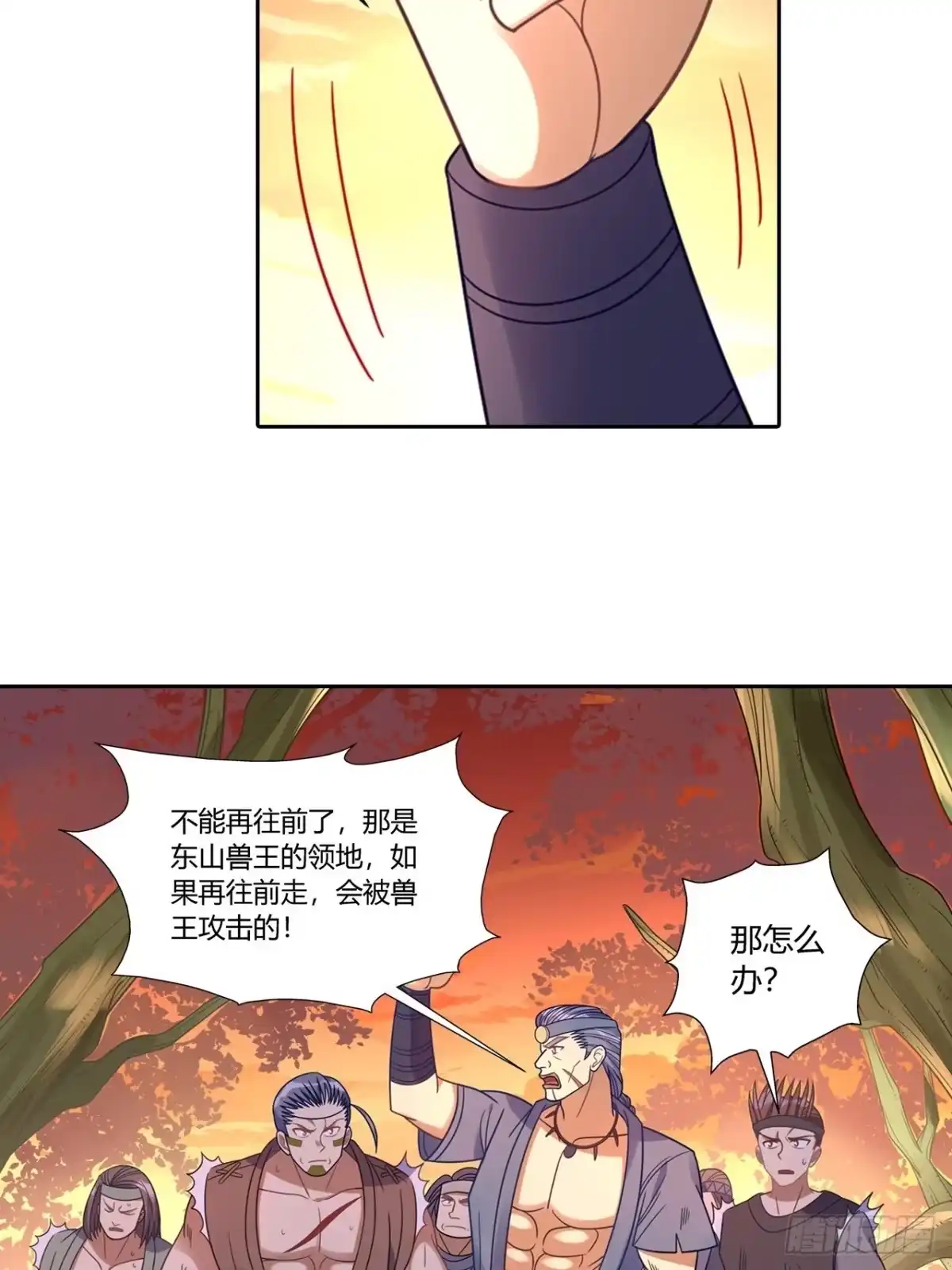 最强原始人 031 东山兽王！ 第4页