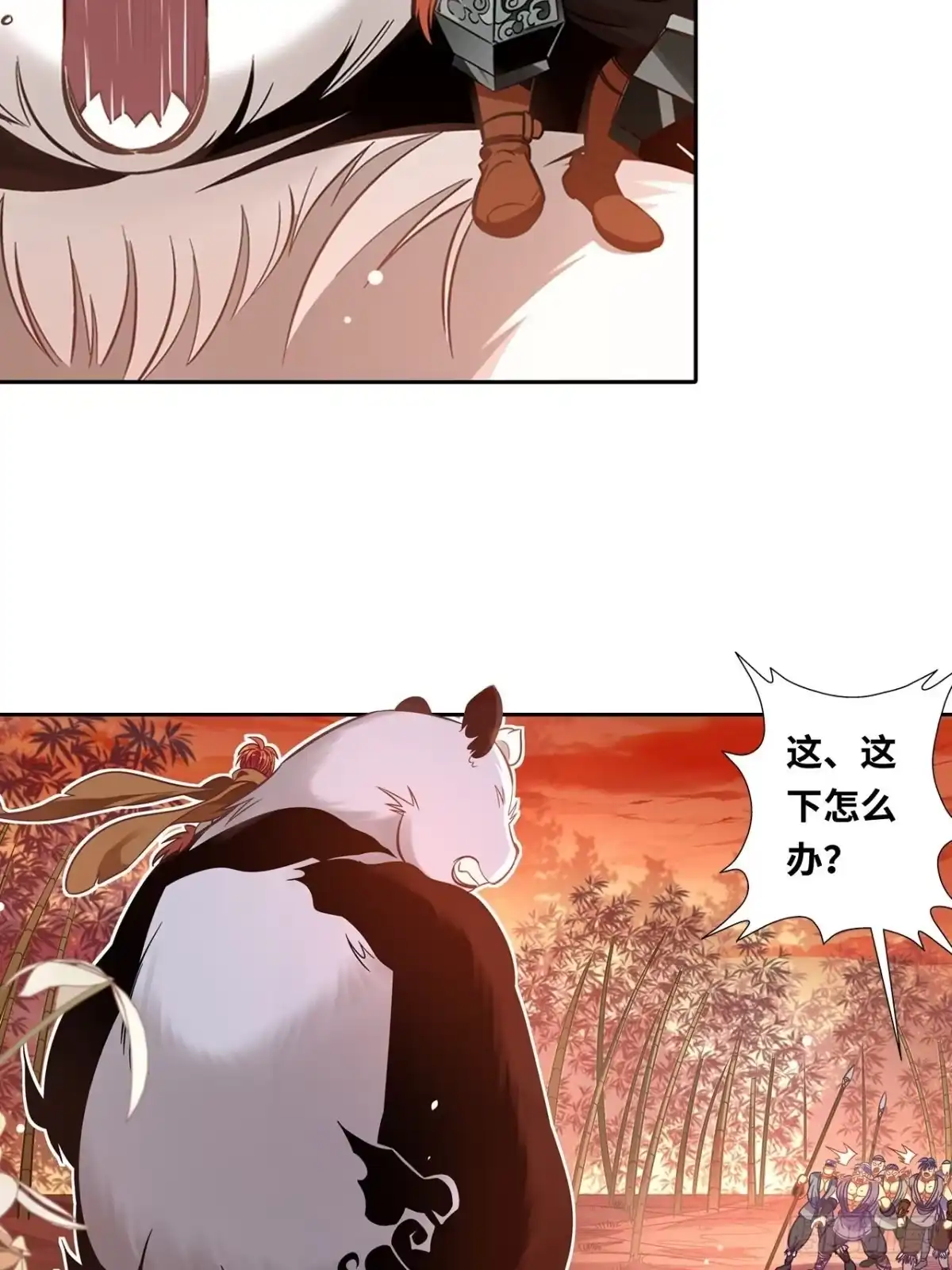 最强原始人 031 东山兽王！ 第43页