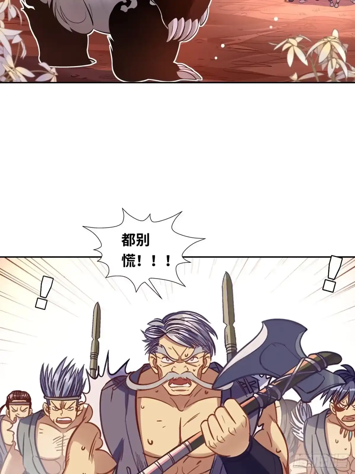 最强原始人 031 东山兽王！ 第44页