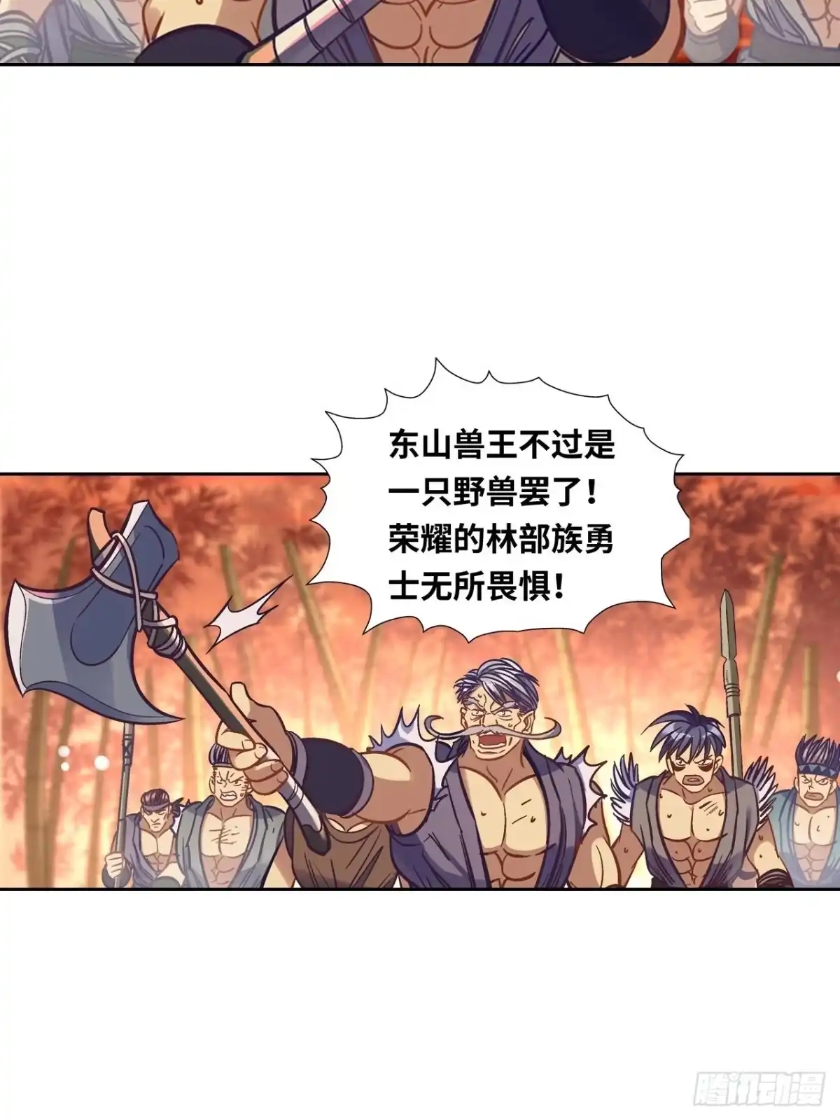 最强原始人 031 东山兽王！ 第45页