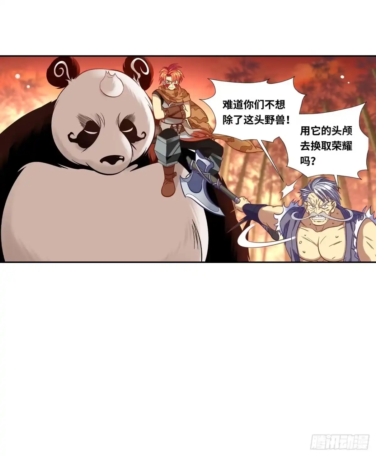 最强原始人 031 东山兽王！ 第46页
