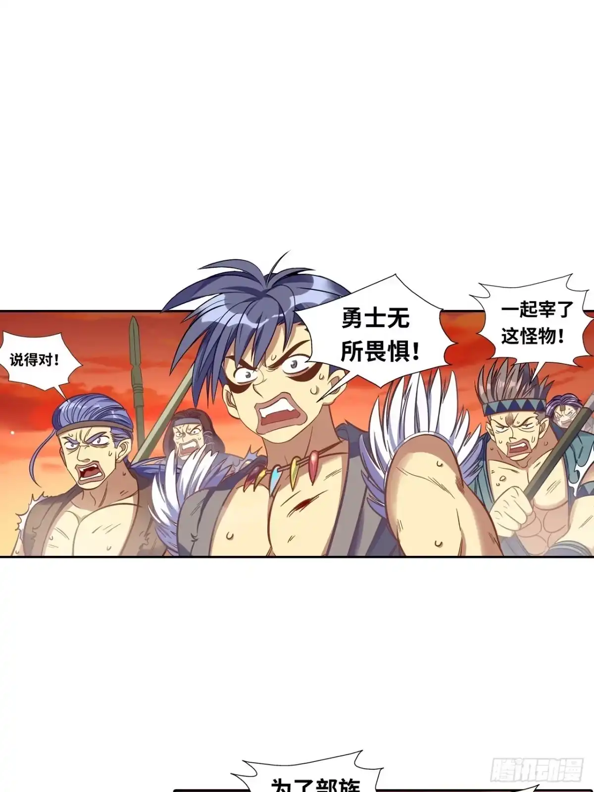 最强原始人 031 东山兽王！ 第47页