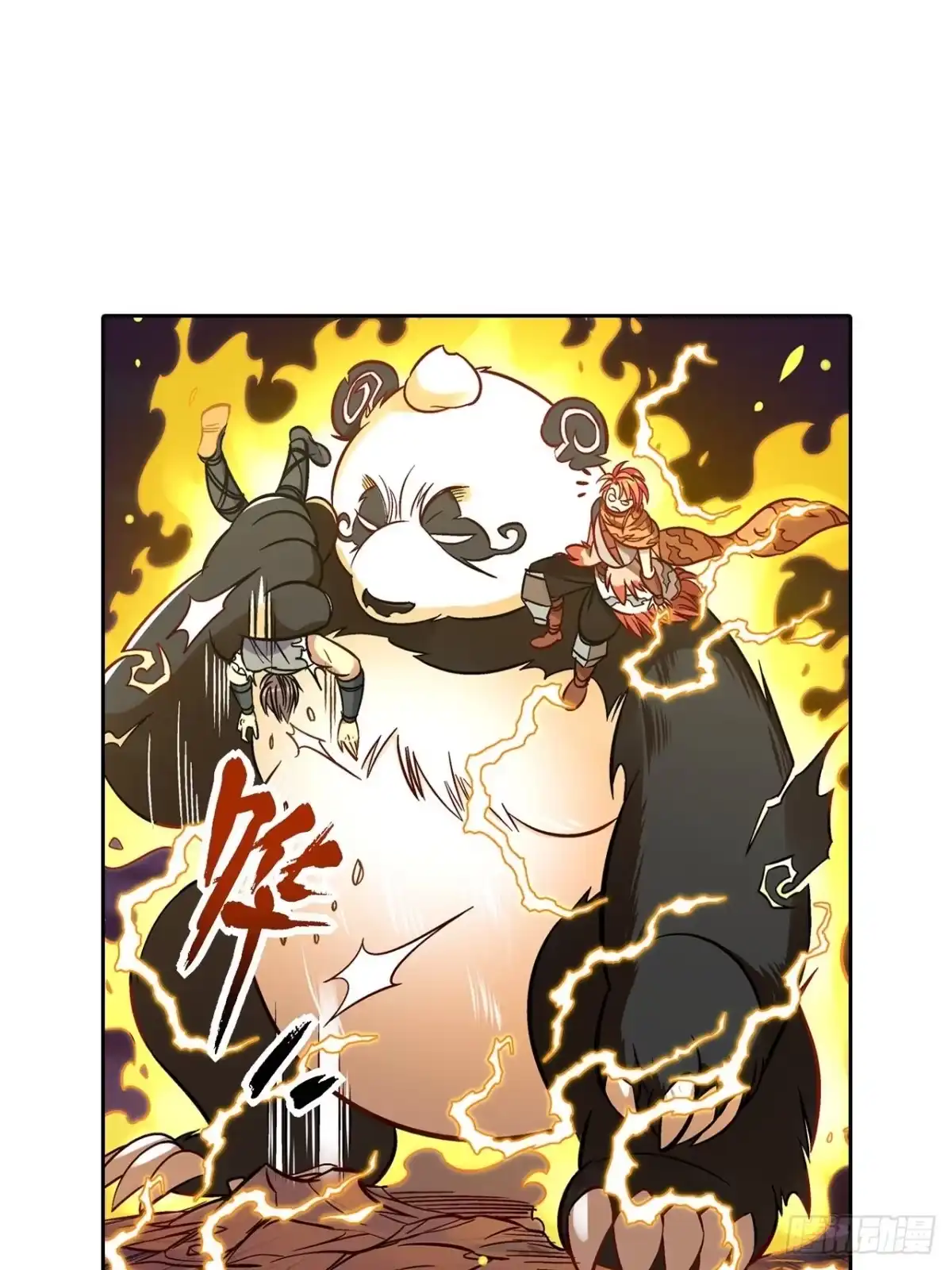 最强原始人 031 东山兽王！ 第54页