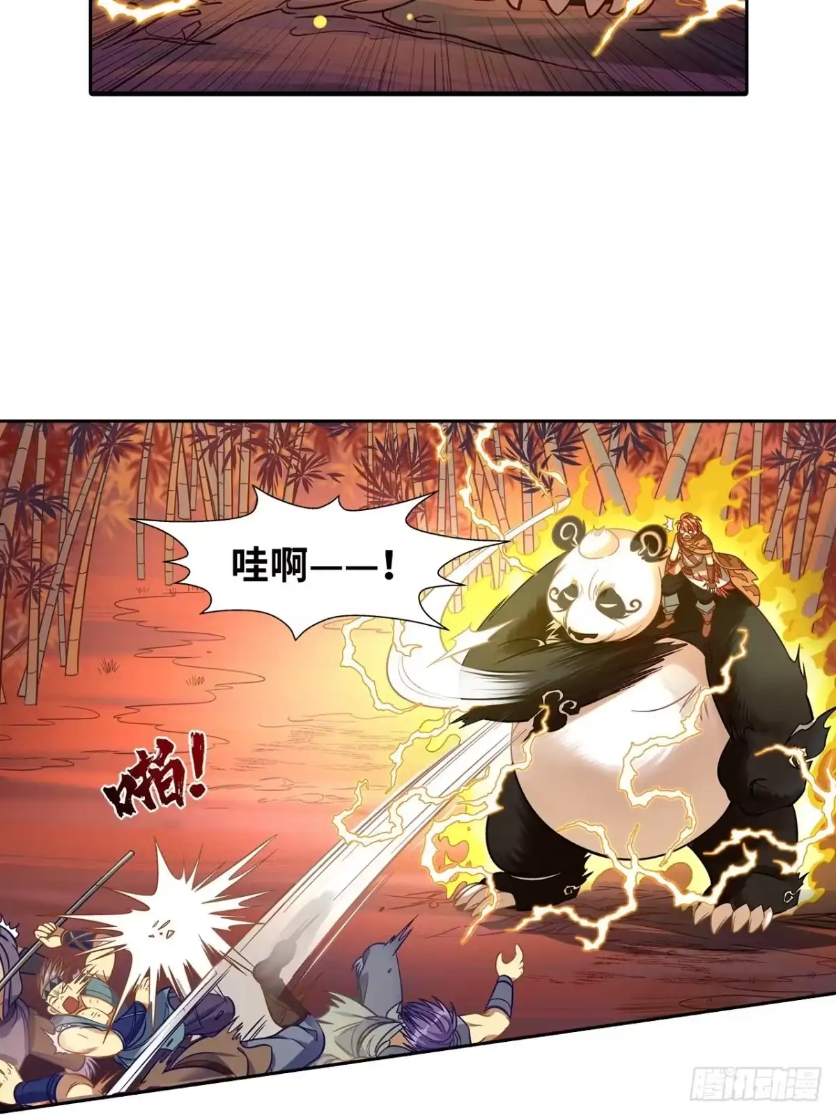 最强原始人 031 东山兽王！ 第55页