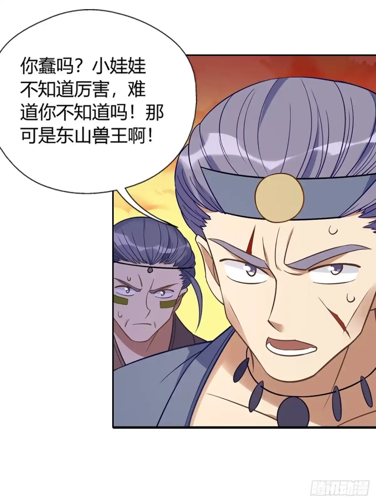最强原始人 031 东山兽王！ 第6页