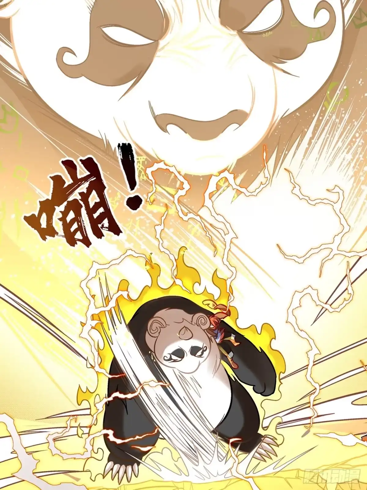 最强原始人 031 东山兽王！ 第63页