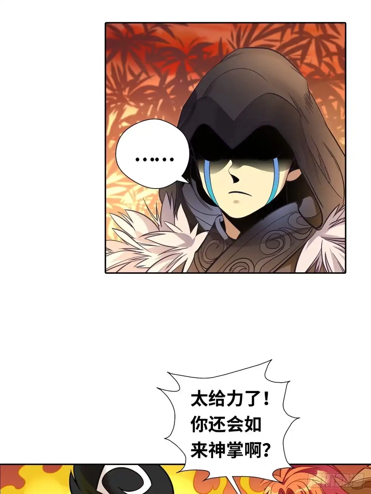 最强原始人 031 东山兽王！ 第66页
