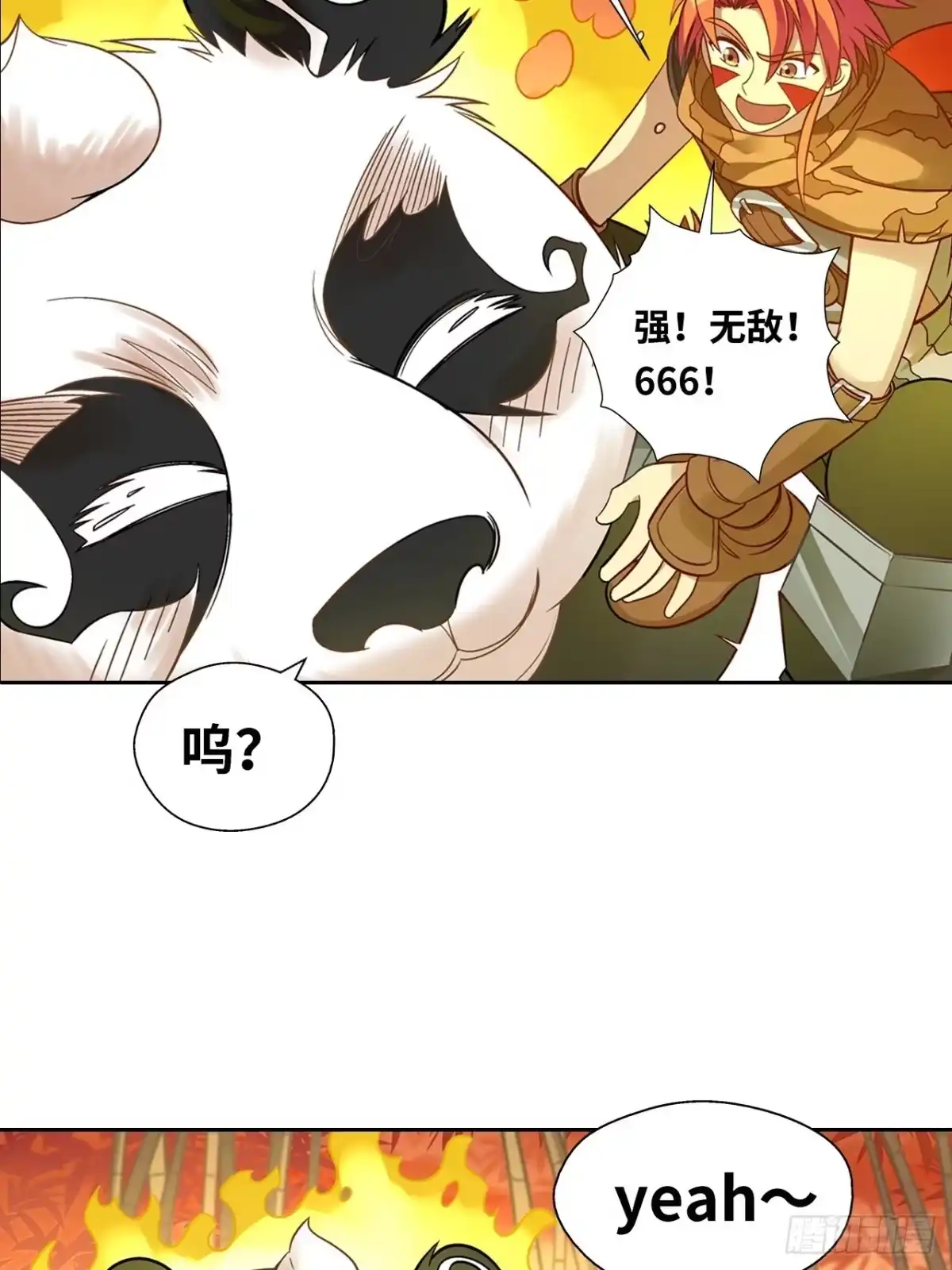 最强原始人 031 东山兽王！ 第67页
