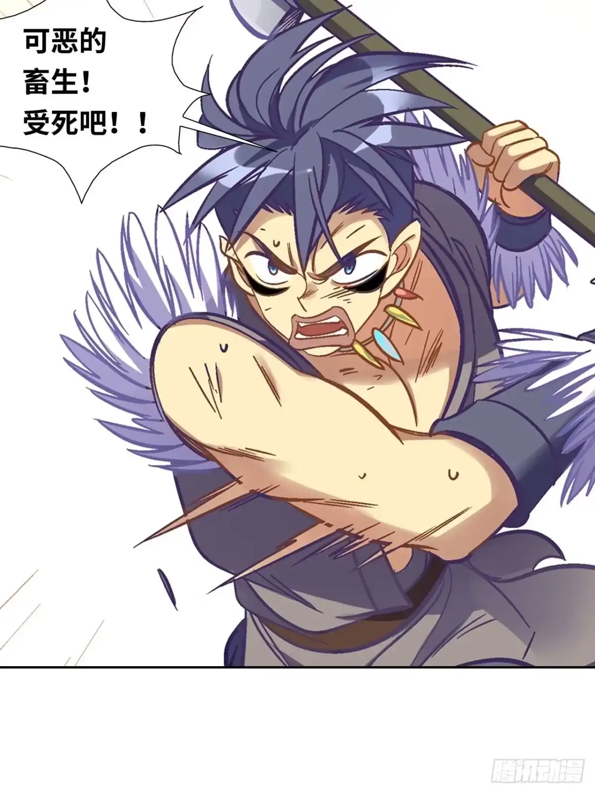 最强原始人 031 东山兽王！ 第69页