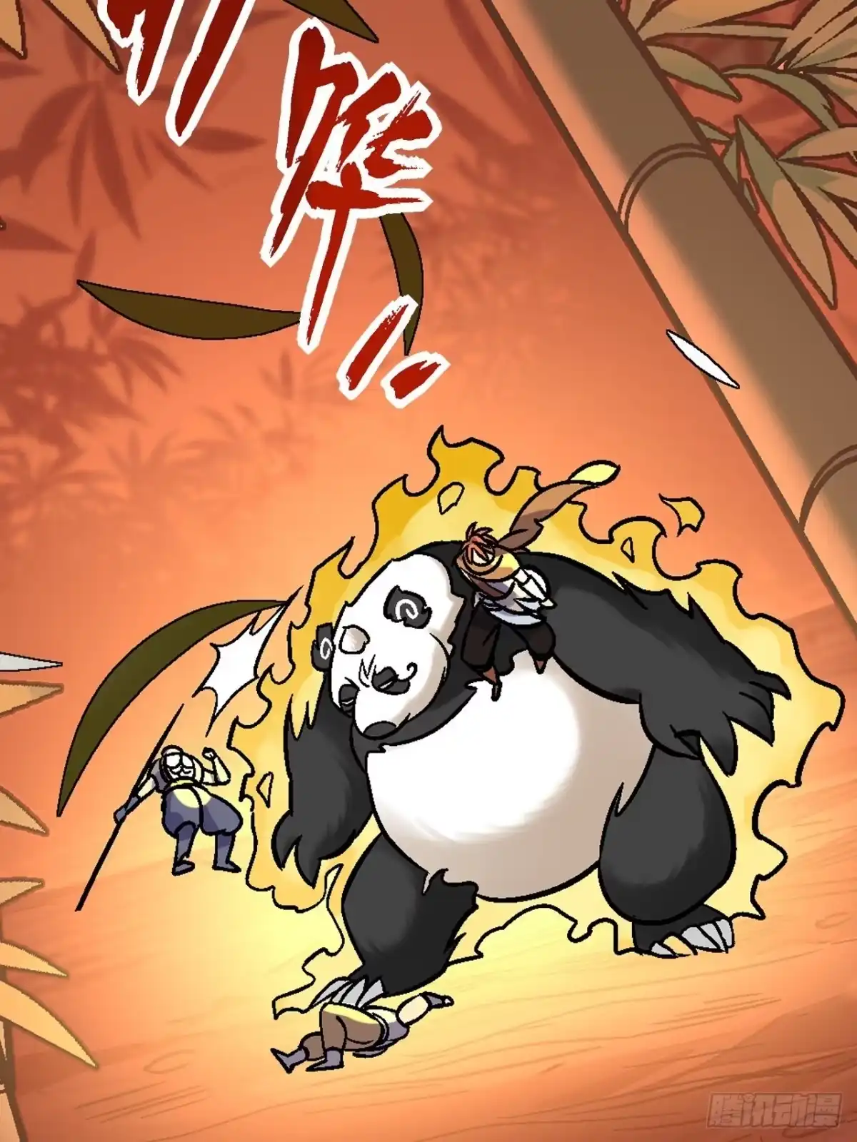 最强原始人 031 东山兽王！ 第76页