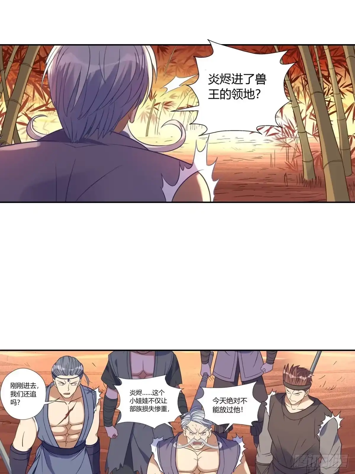 最强原始人 031 东山兽王！ 第8页