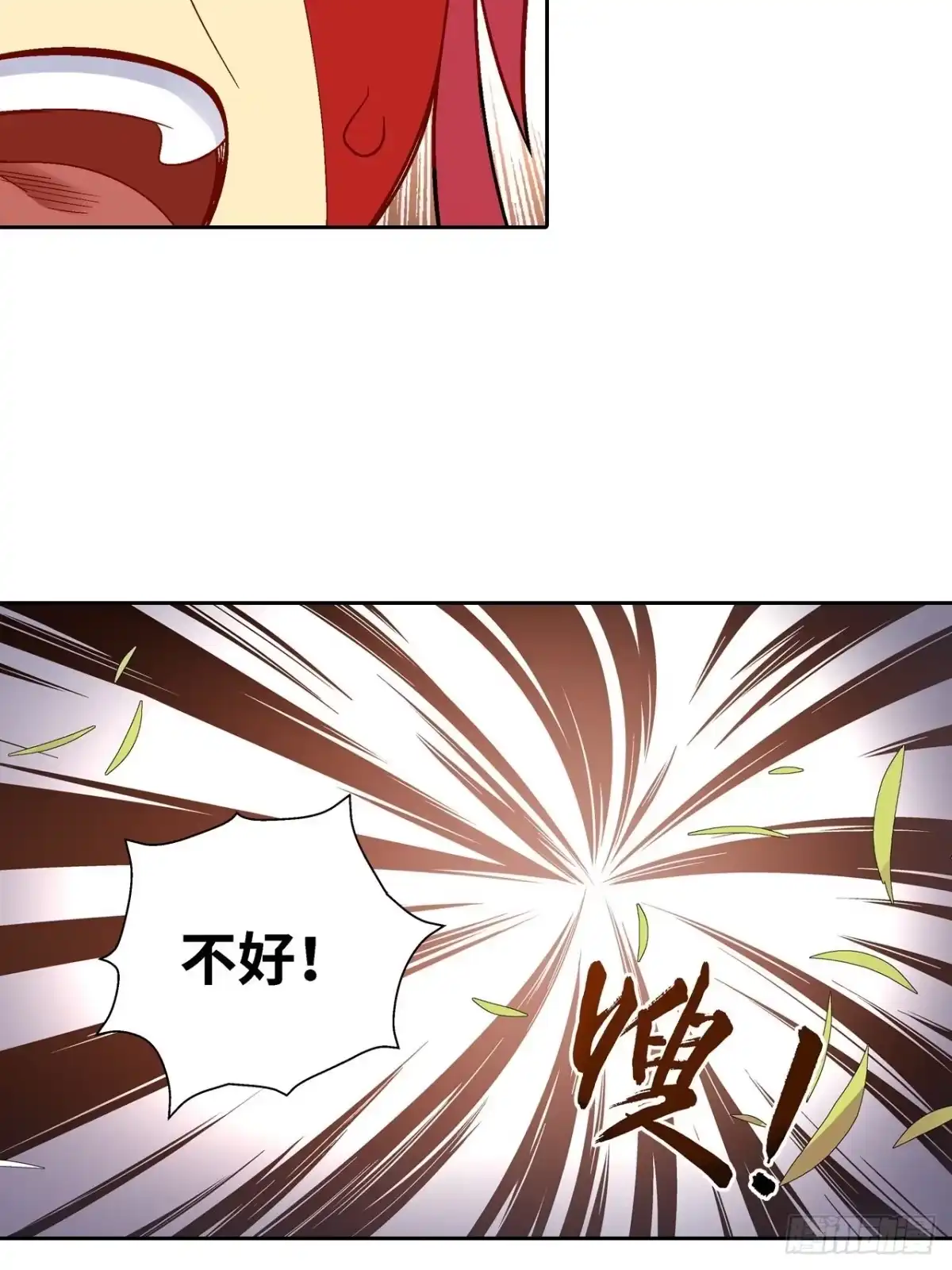 最强原始人 031 东山兽王！ 第82页