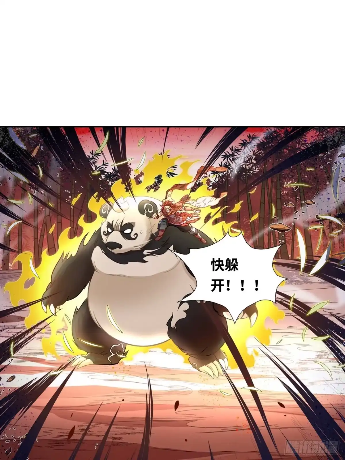 最强原始人 031 东山兽王！ 第83页