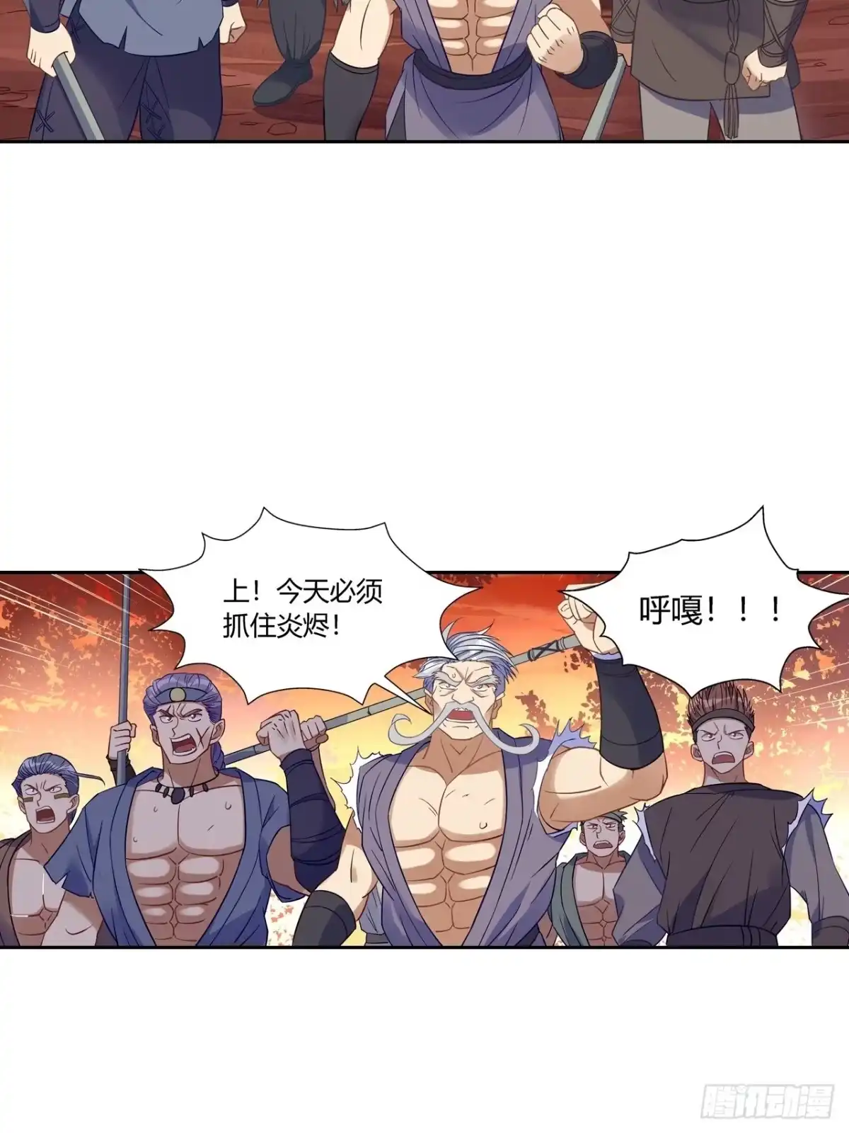 最强原始人 031 东山兽王！ 第9页