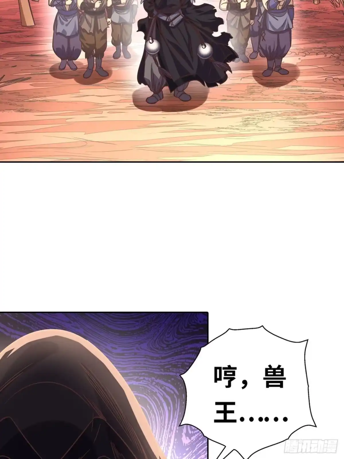 最强原始人 032 黑暗降临 第12页