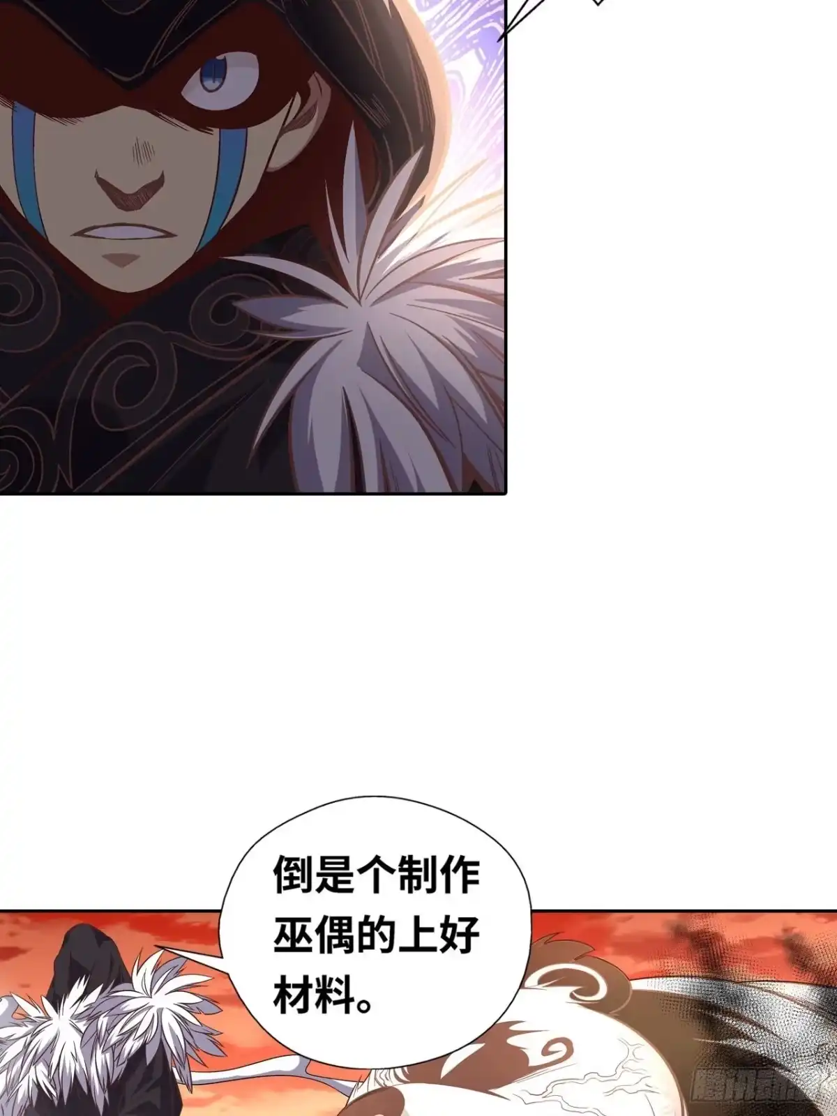 最强原始人 032 黑暗降临 第13页